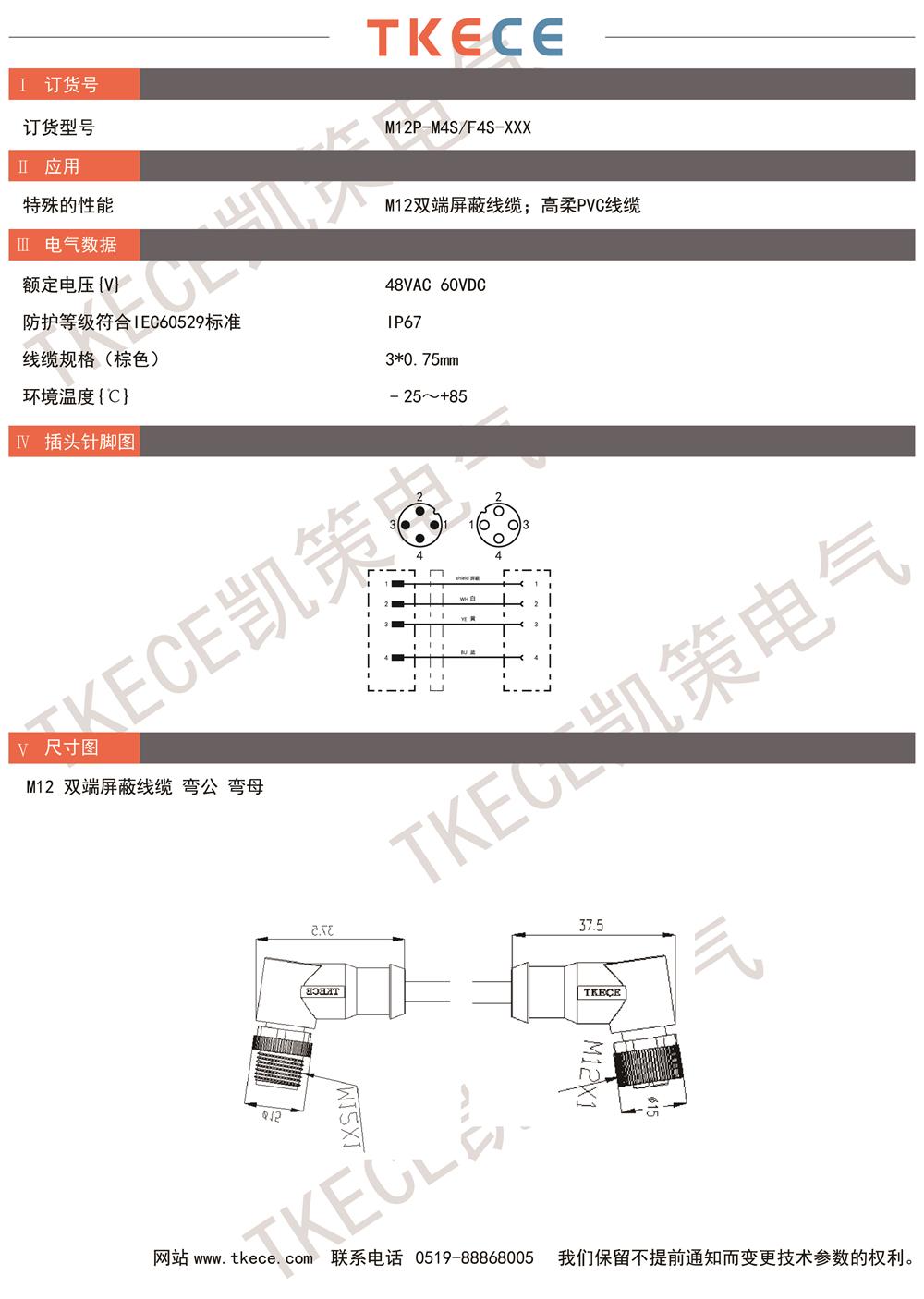 M12P-M4S-F4S-XXX.jpg